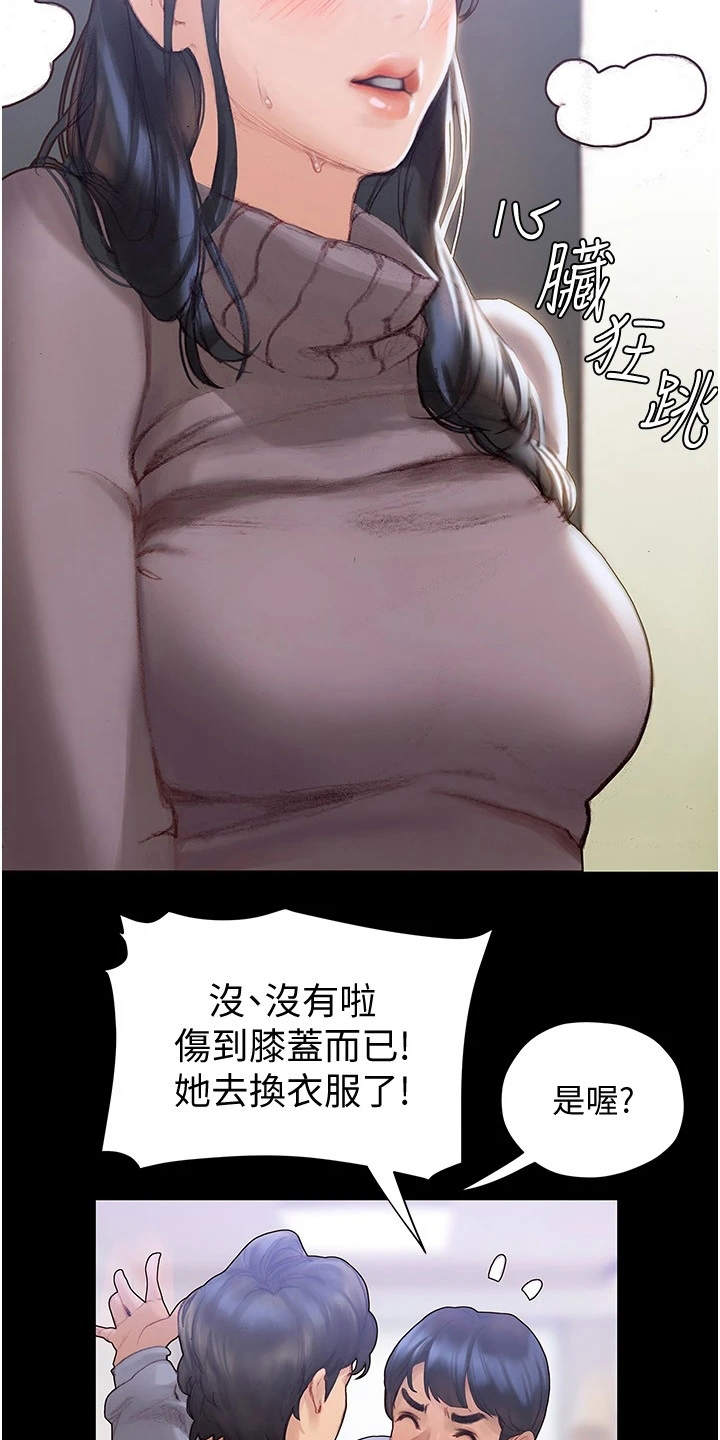 第6章：英雄救美2