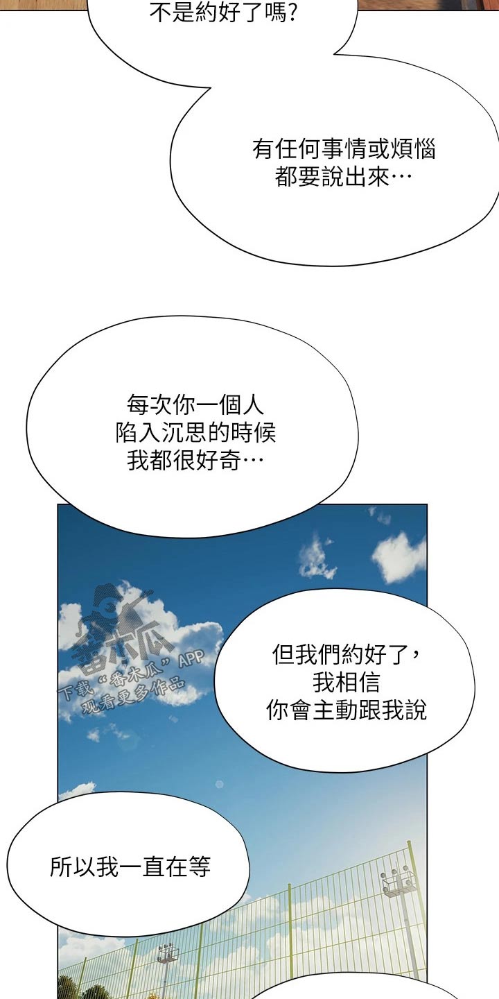 第60章：模模糊糊2