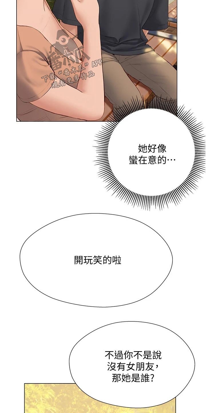 第27章：偷爬4