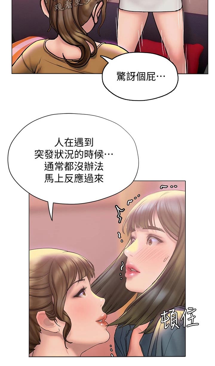 第46章：糟糕2