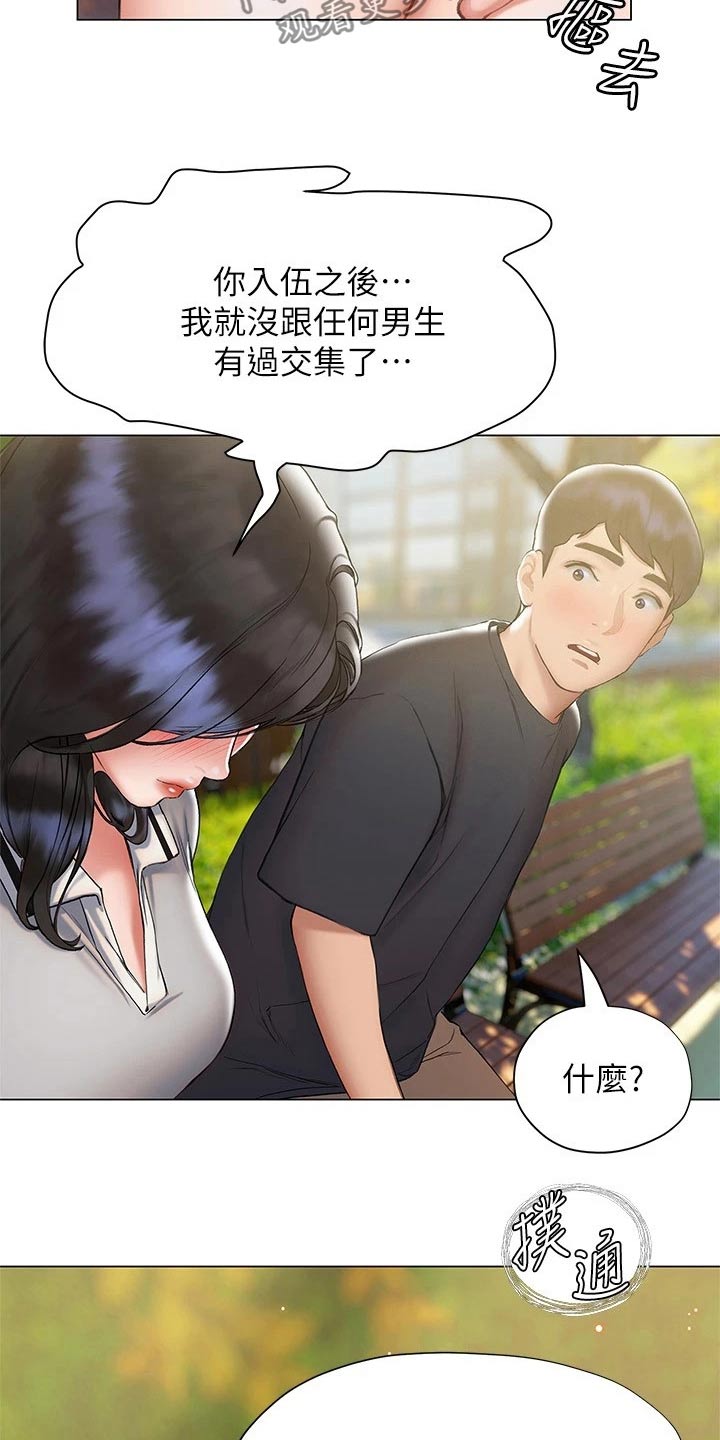 第39章：猛然2