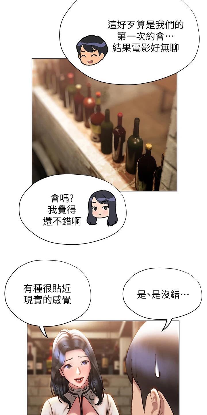 第56章：约会0
