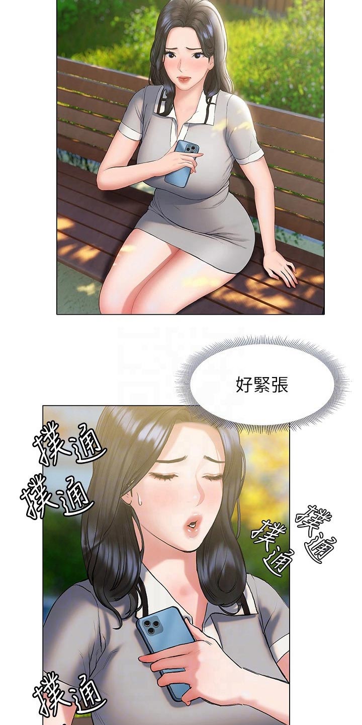 第38章：邀约2