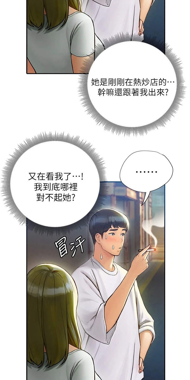 第11章：有缘2