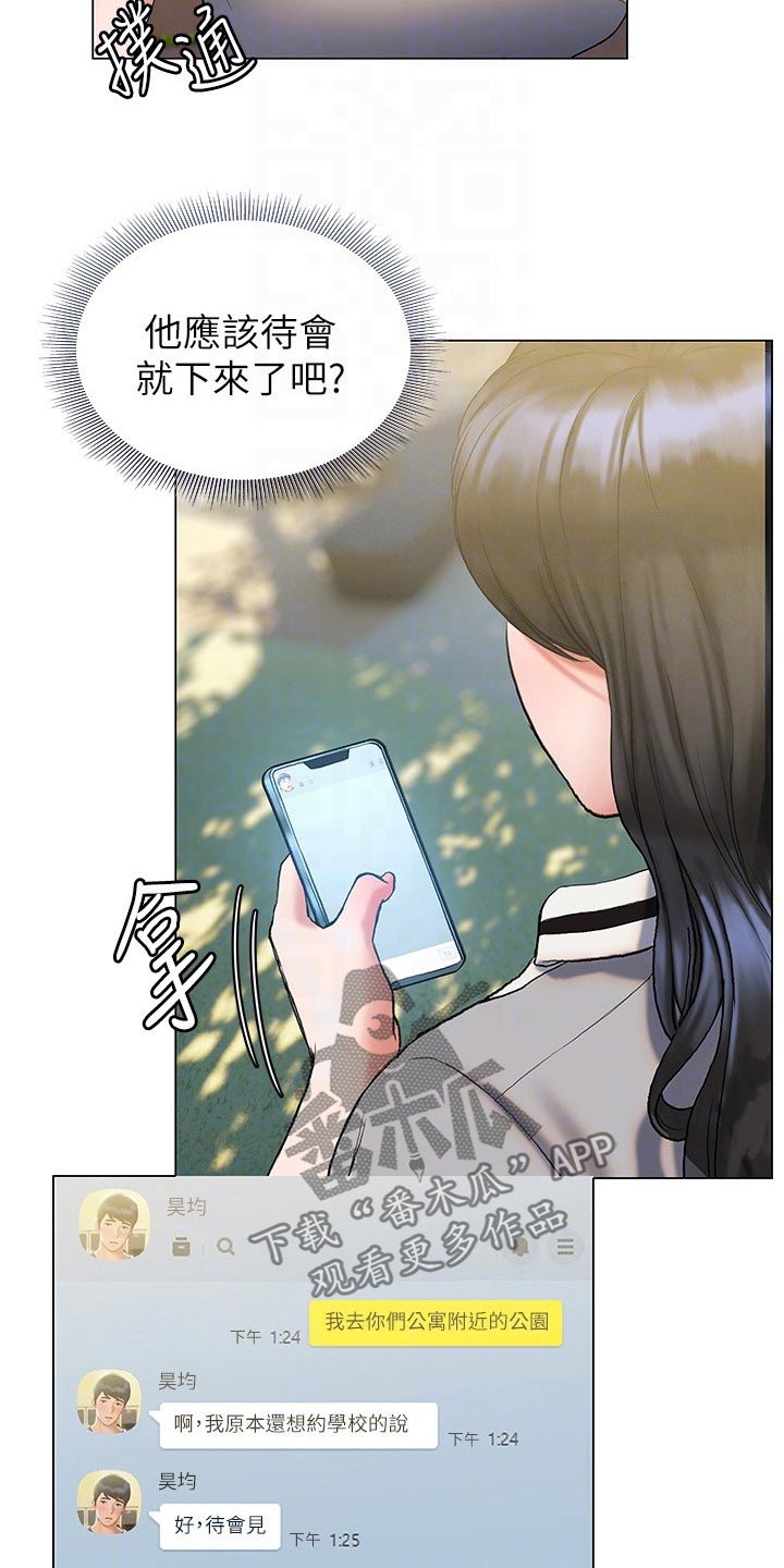 第38章：邀约3