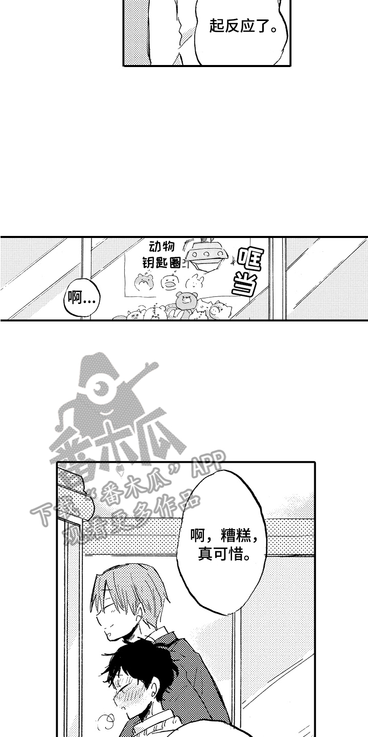 第6章：不安1