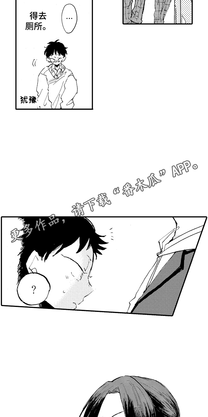 第6章：不安4