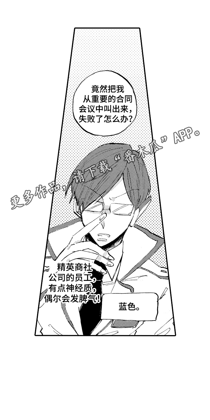 第25章：怪人4