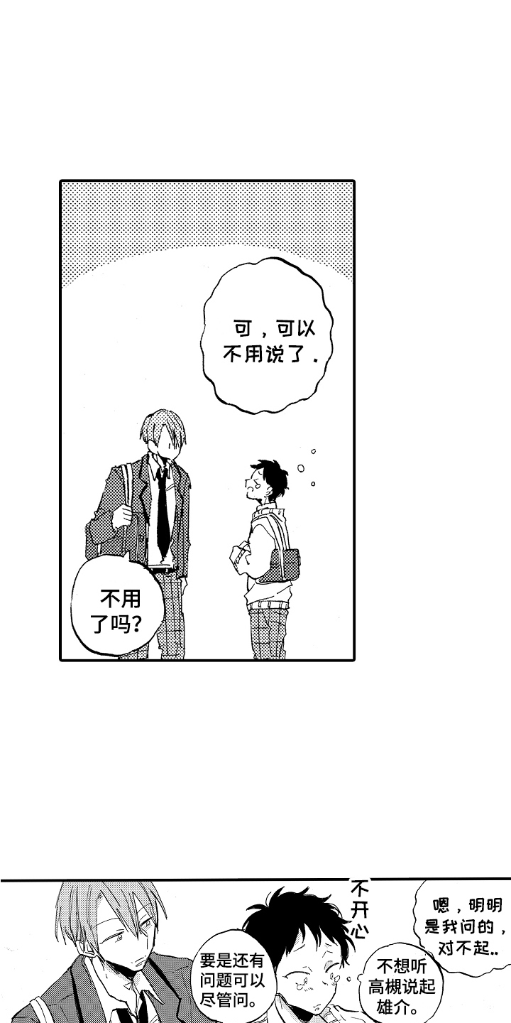 第7章：吃醋0