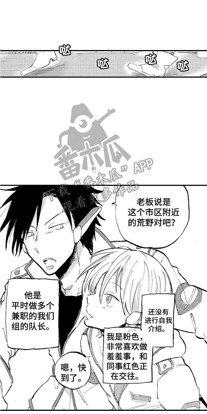 第25章：怪人1