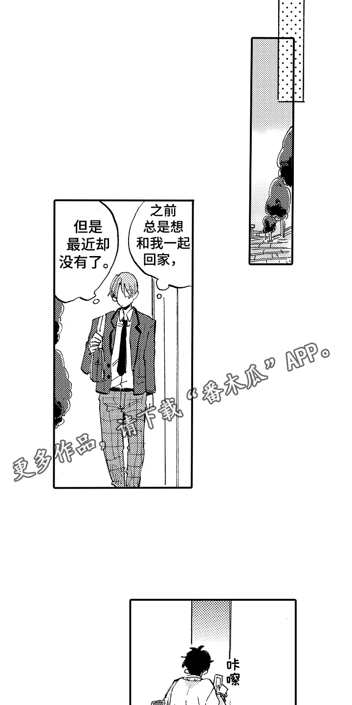第7章：吃醋4