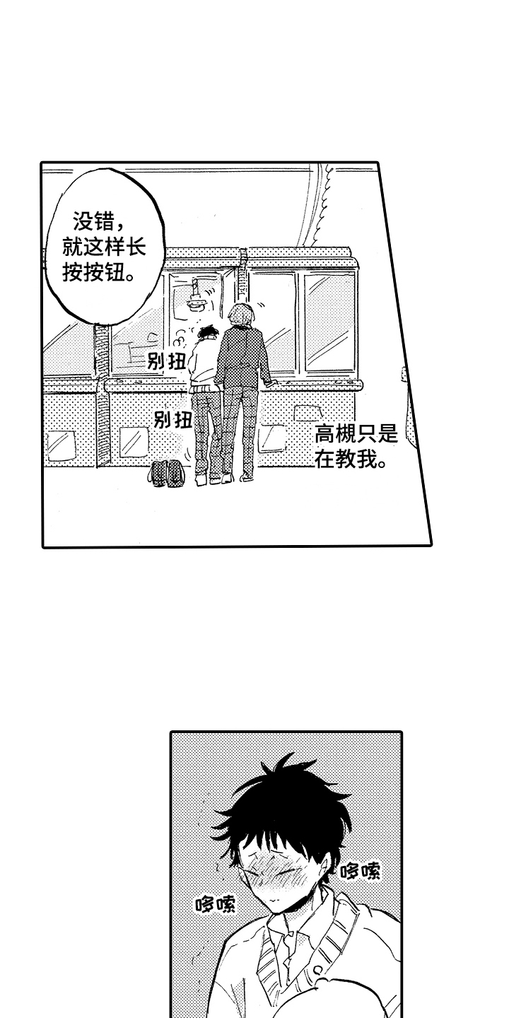第6章：不安0