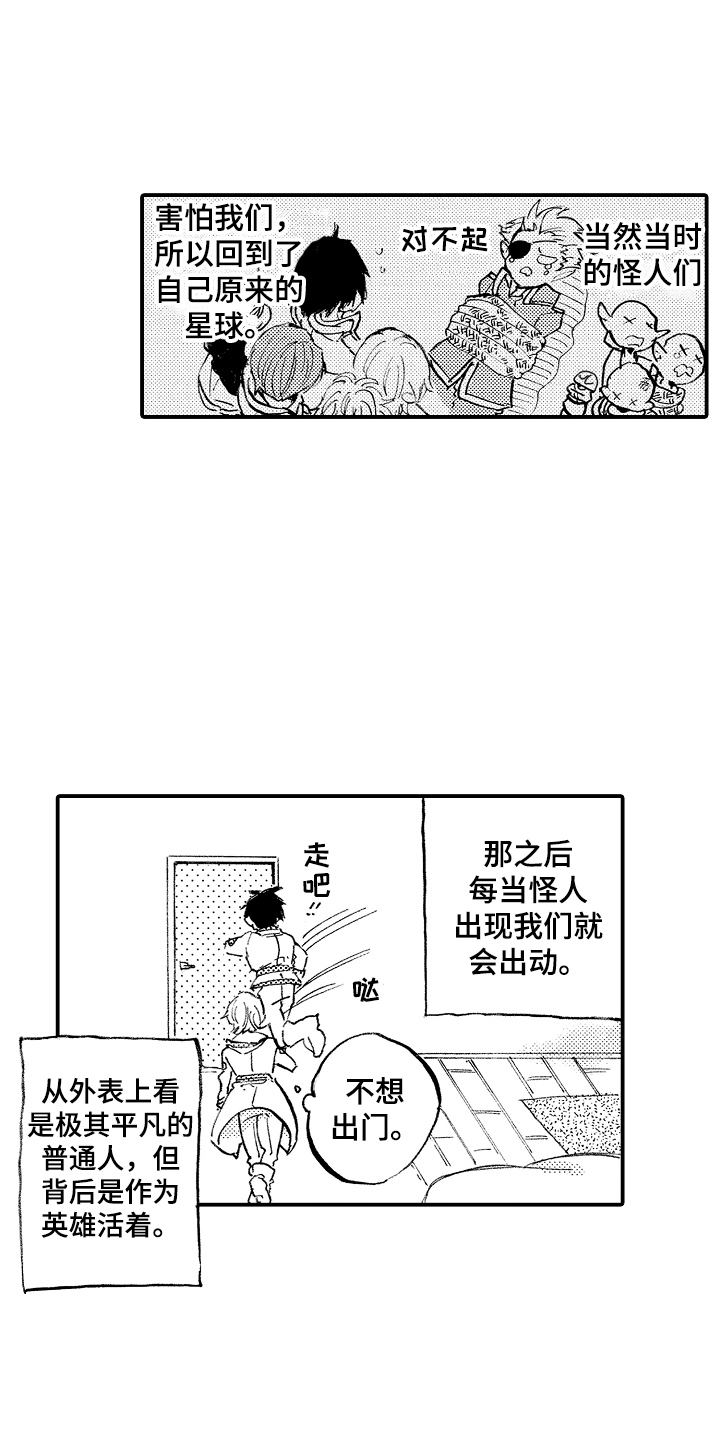 第25章：怪人0
