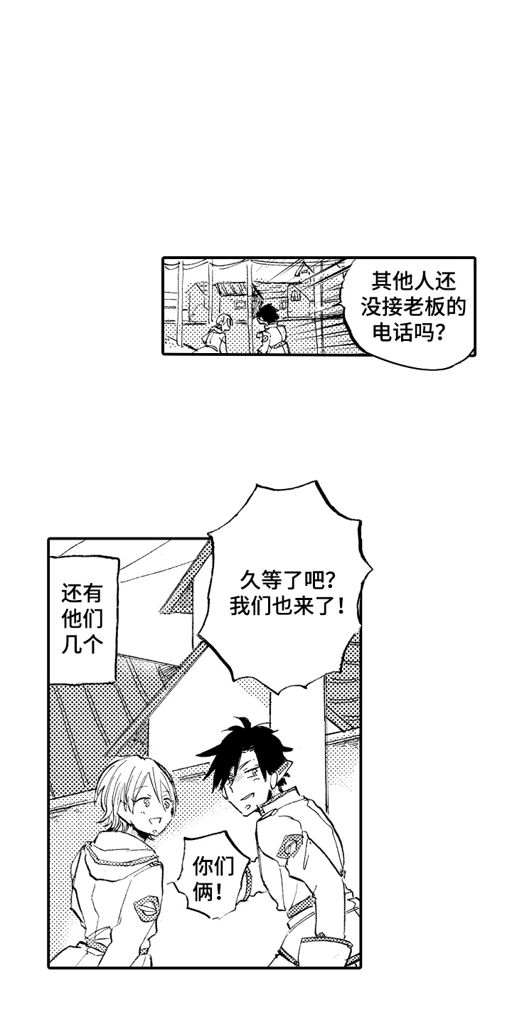 第25章：怪人2