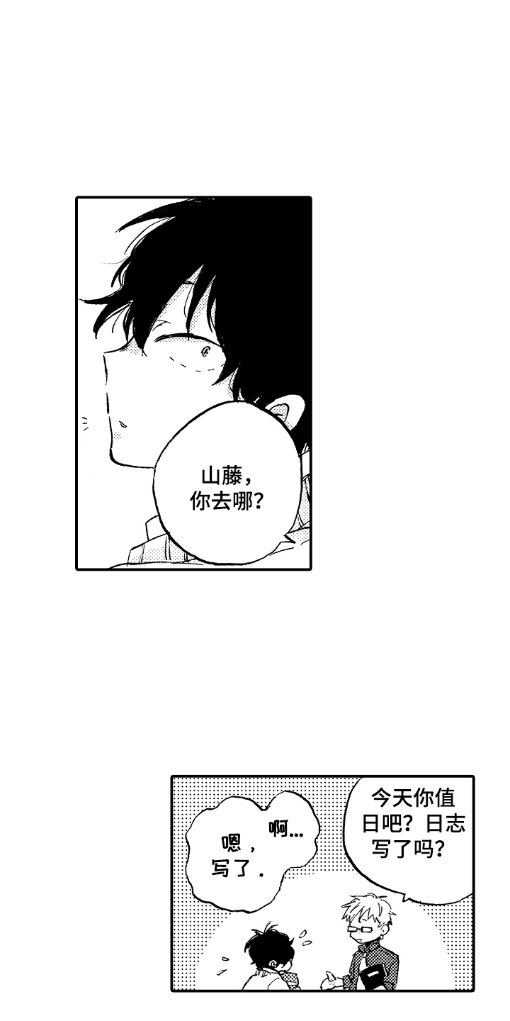 第2章： 跟踪0