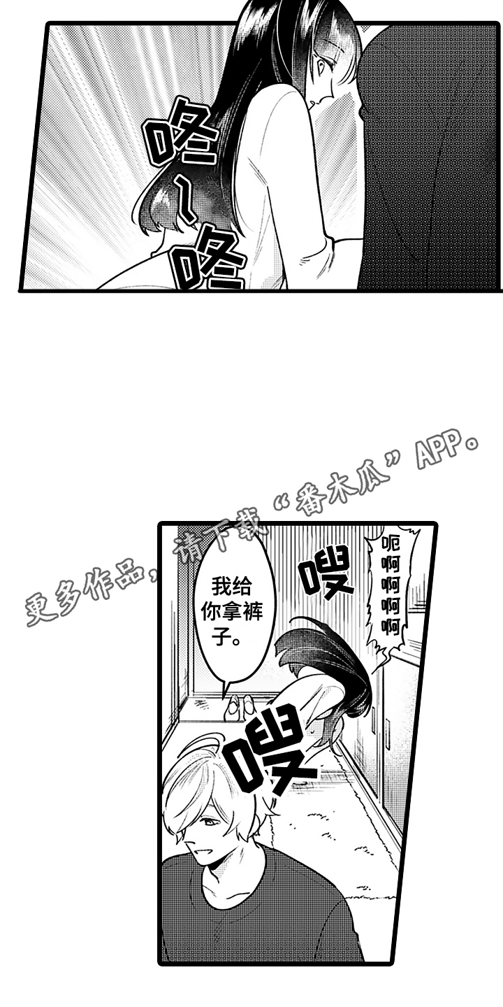 第4章：上街4