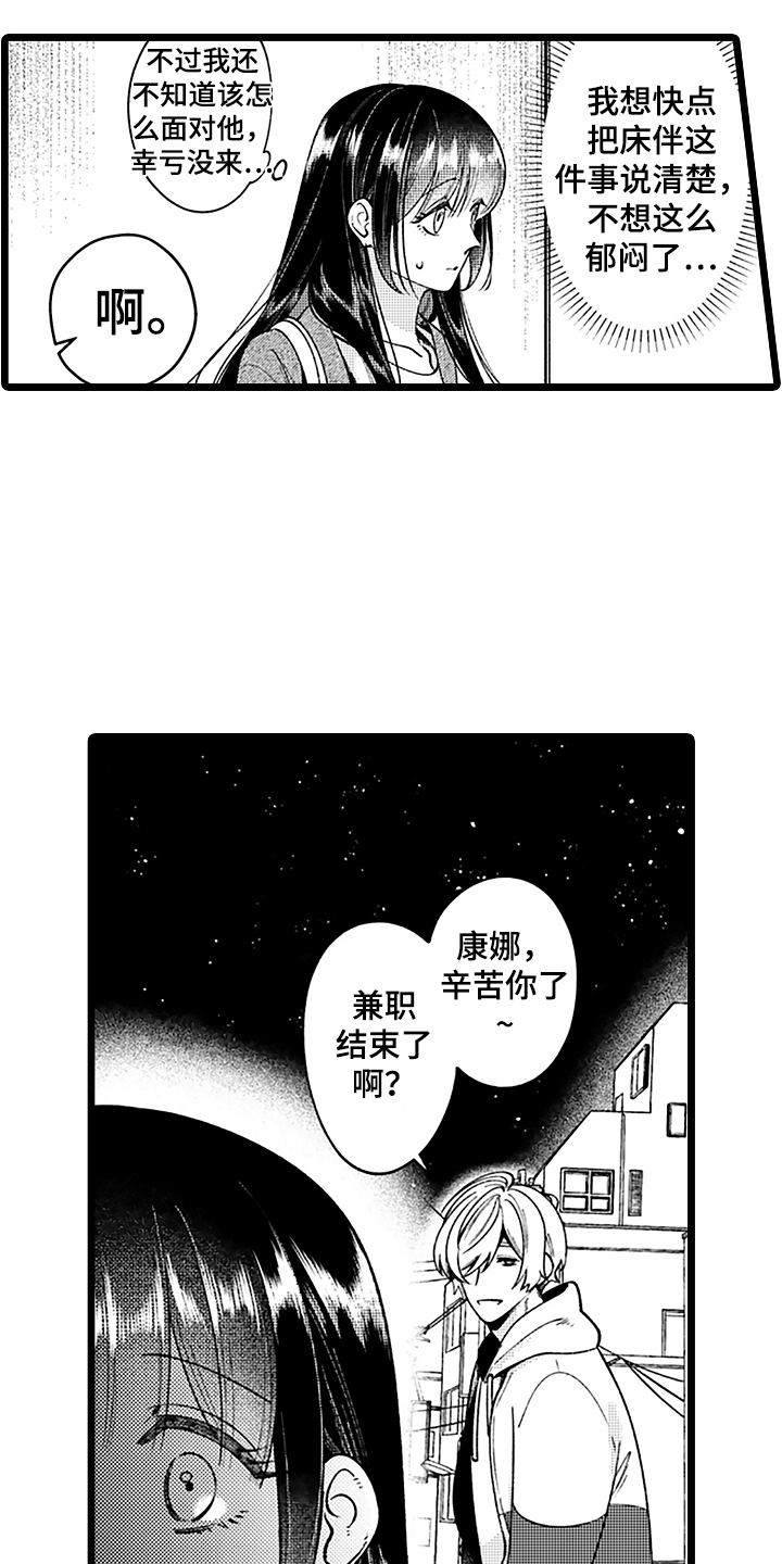 第9章：等你下班0