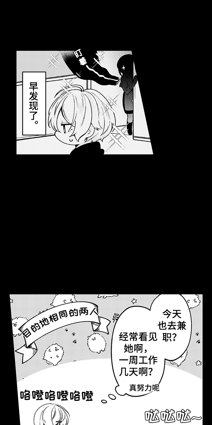 第9章：等你下班4