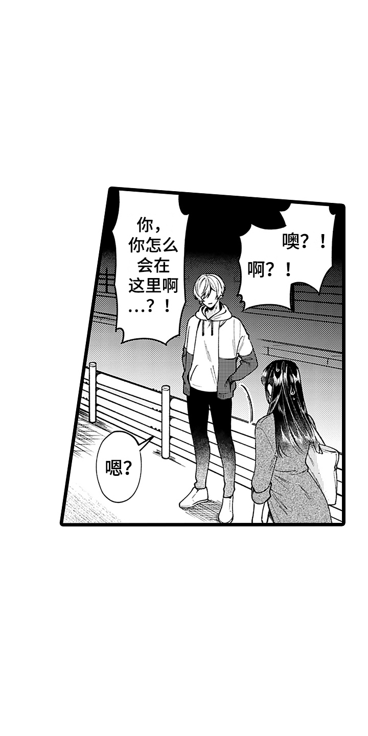 第9章：等你下班2