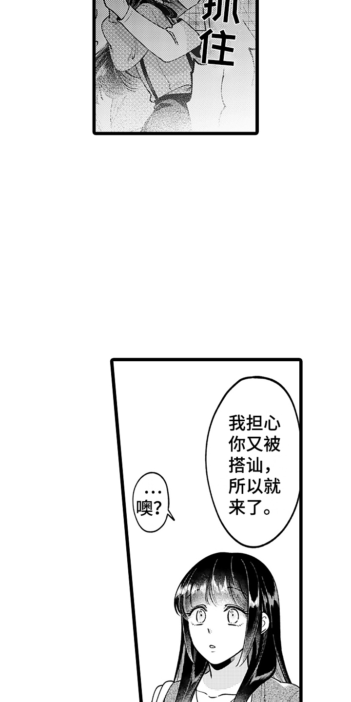 第10章：雨中漫步2