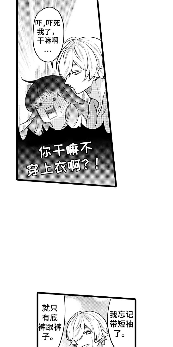 第3章：同床共枕4