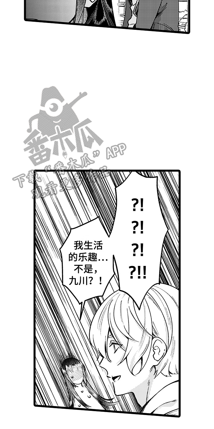 第9章：等你下班1