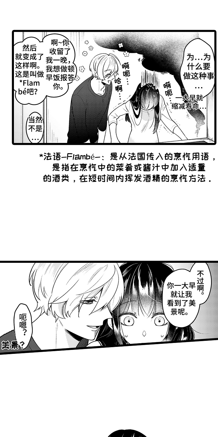 第4章：上街3