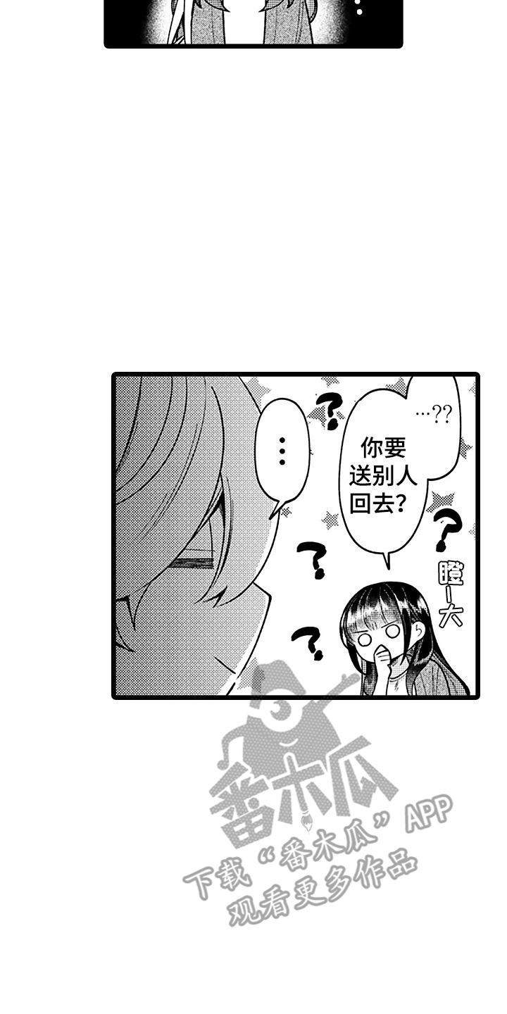 第9章：等你下班4