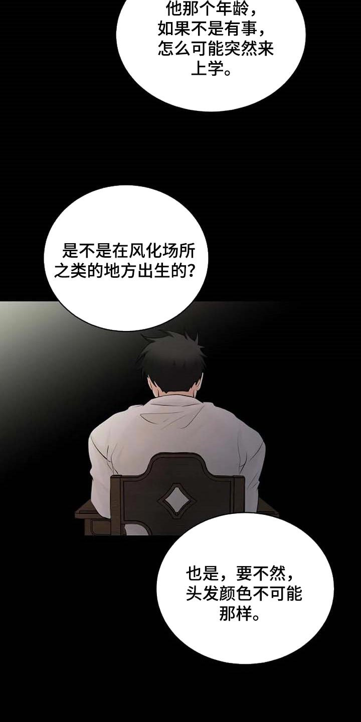 第64章：一个人会害怕1