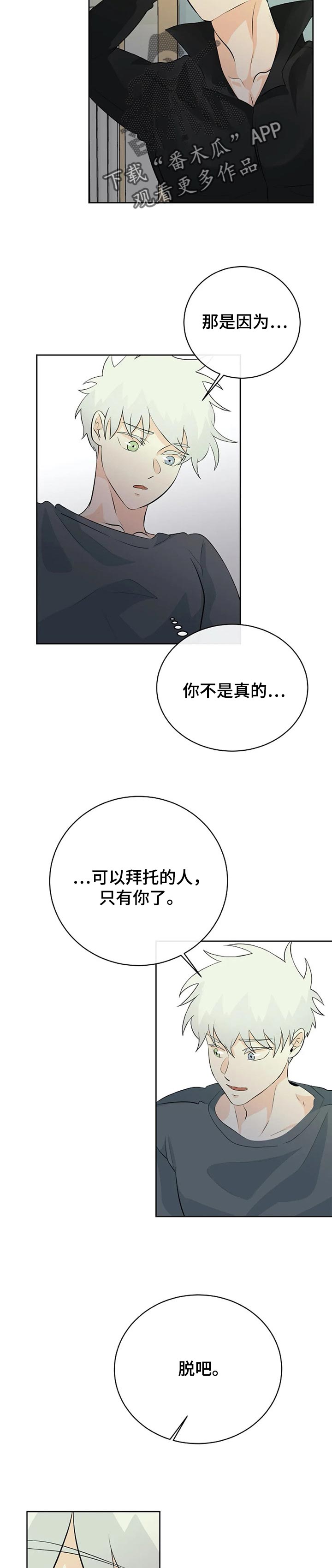 第25章：不想让他们失望2
