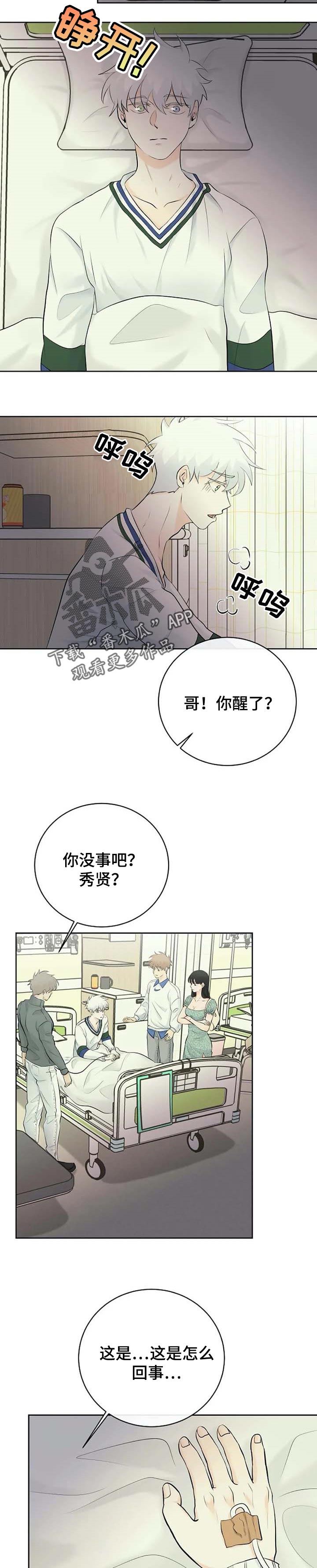 第34章：疑惑不解4