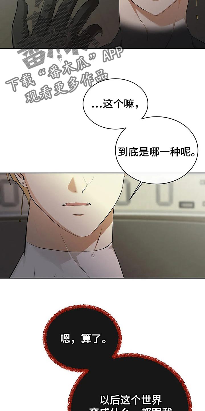 第76章：一无所有4