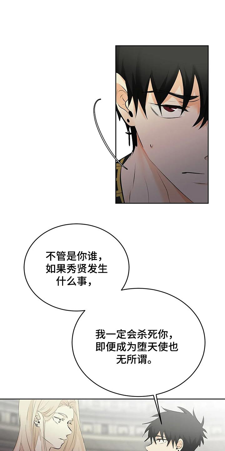 第73章：分出胜负0