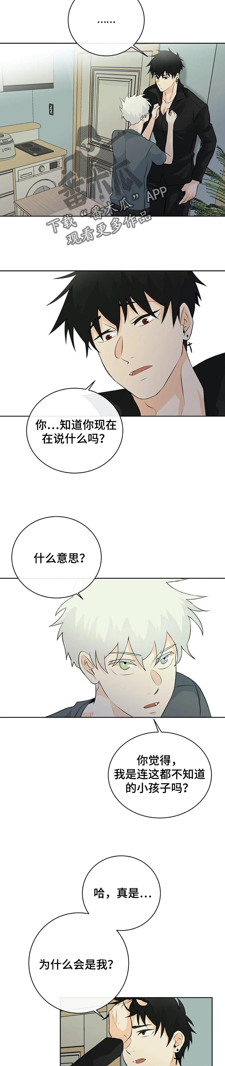 第25章：不想让他们失望1