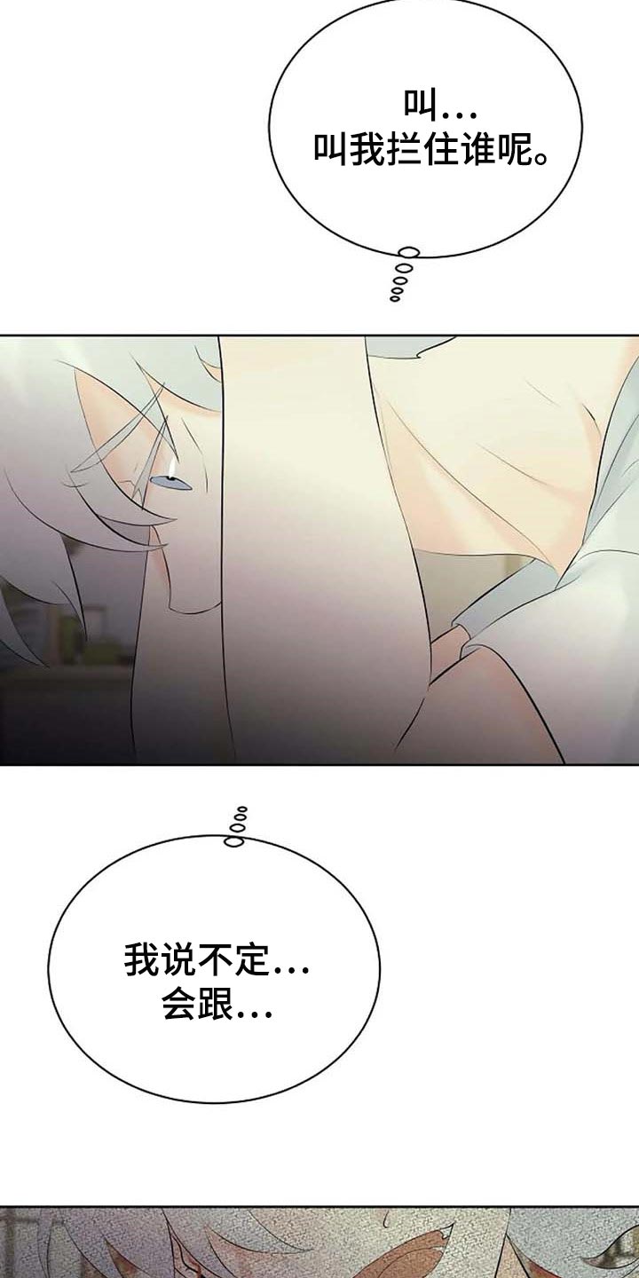 第51章：错误的回忆3