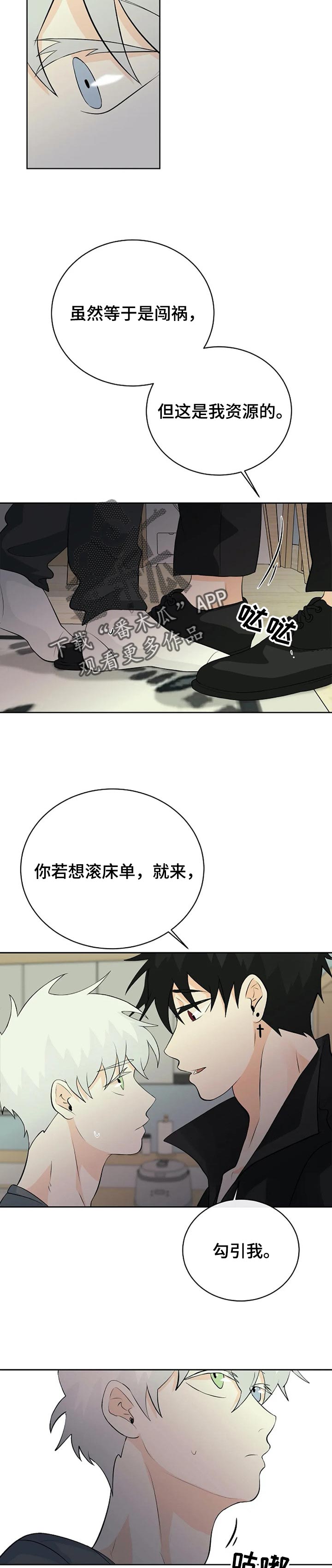 第25章：不想让他们失望3