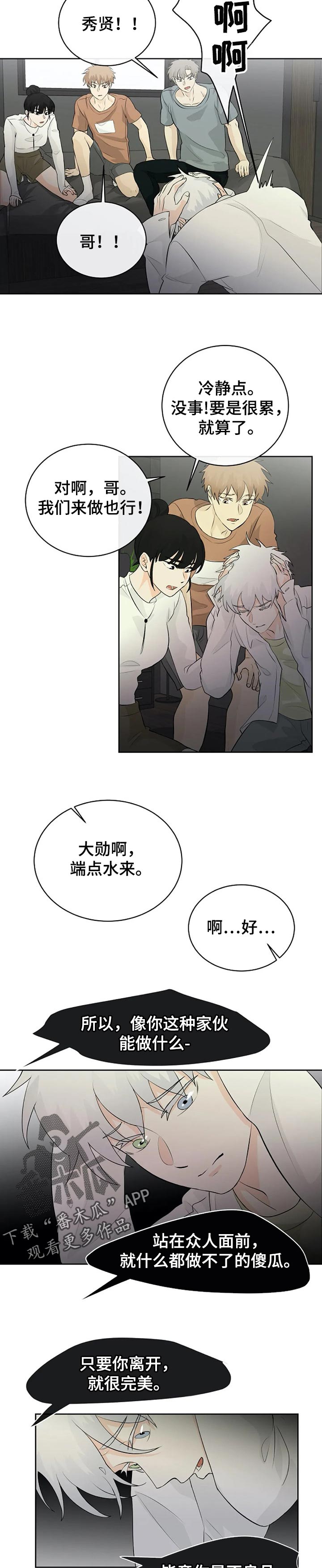 第24章：消失的办法2
