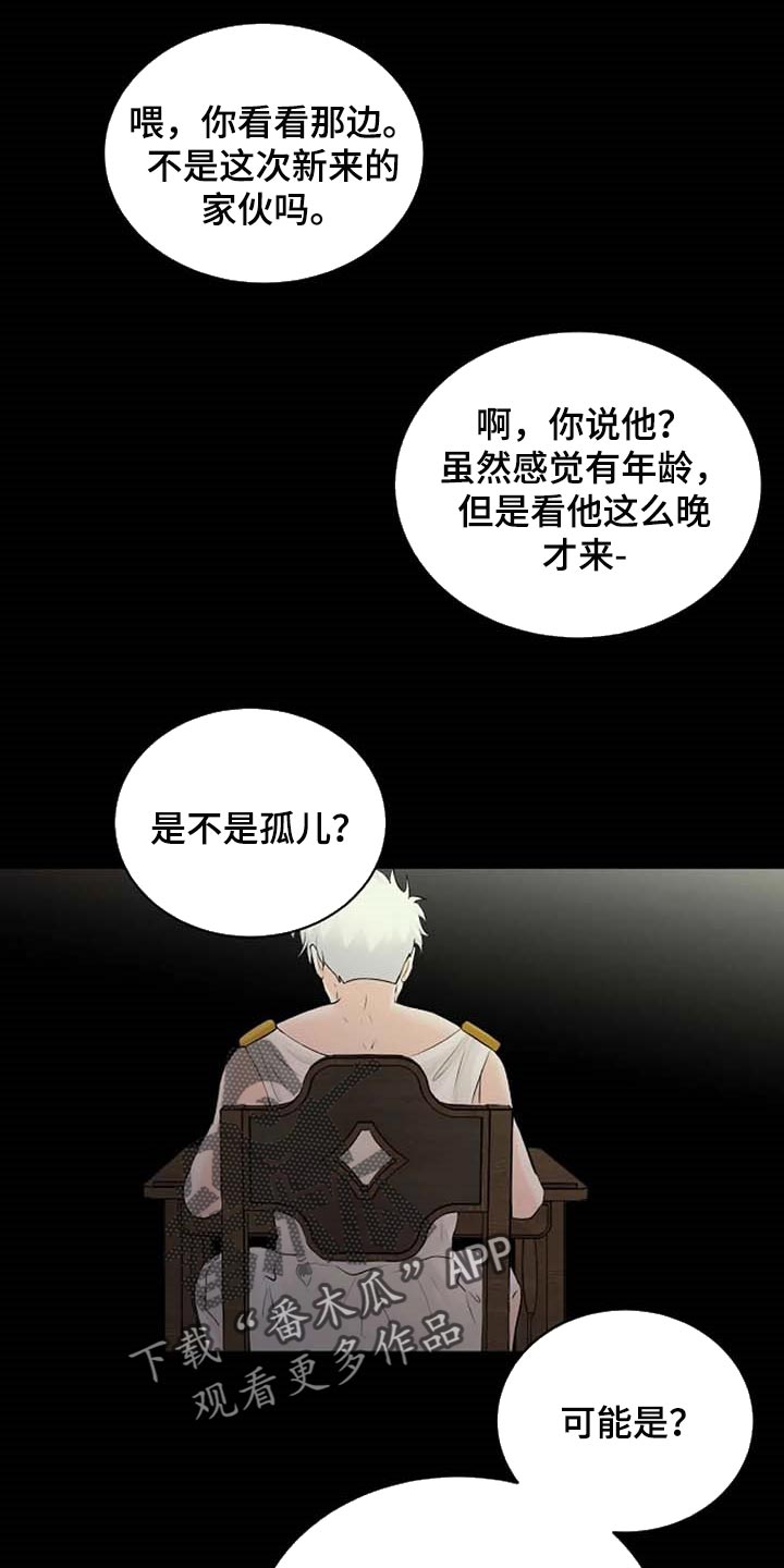 第64章：一个人会害怕0