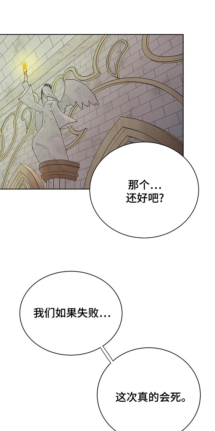 第91章：剩下的交给未来0