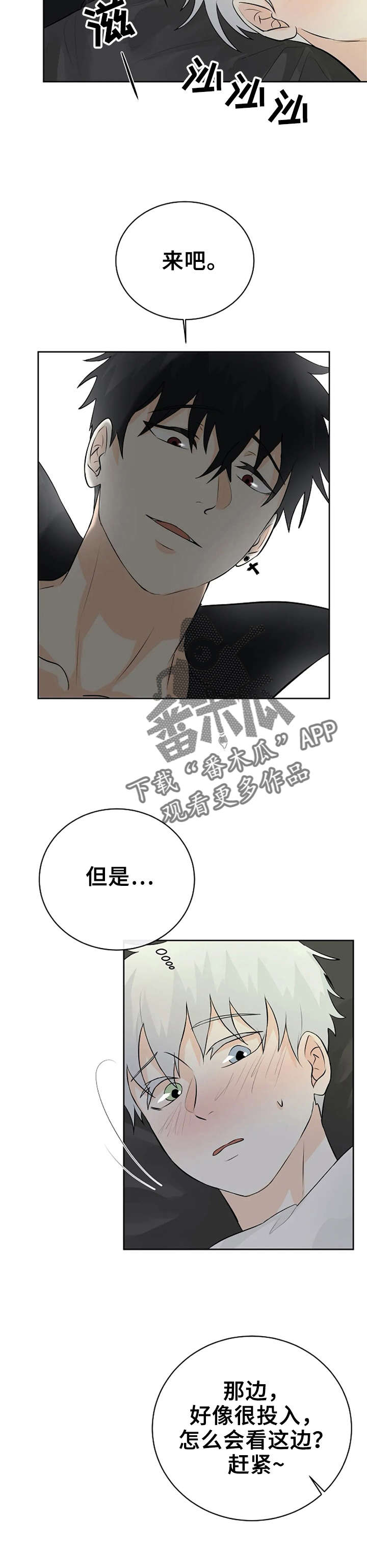 第22章：只要听话1