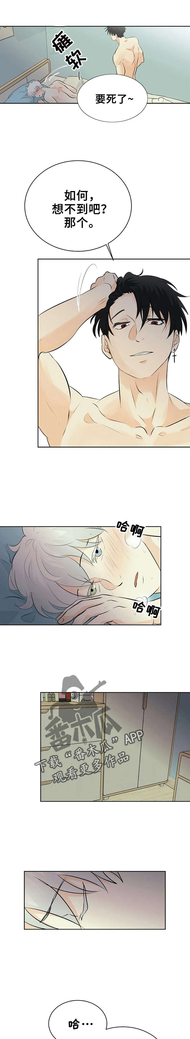 第17章：不会死1