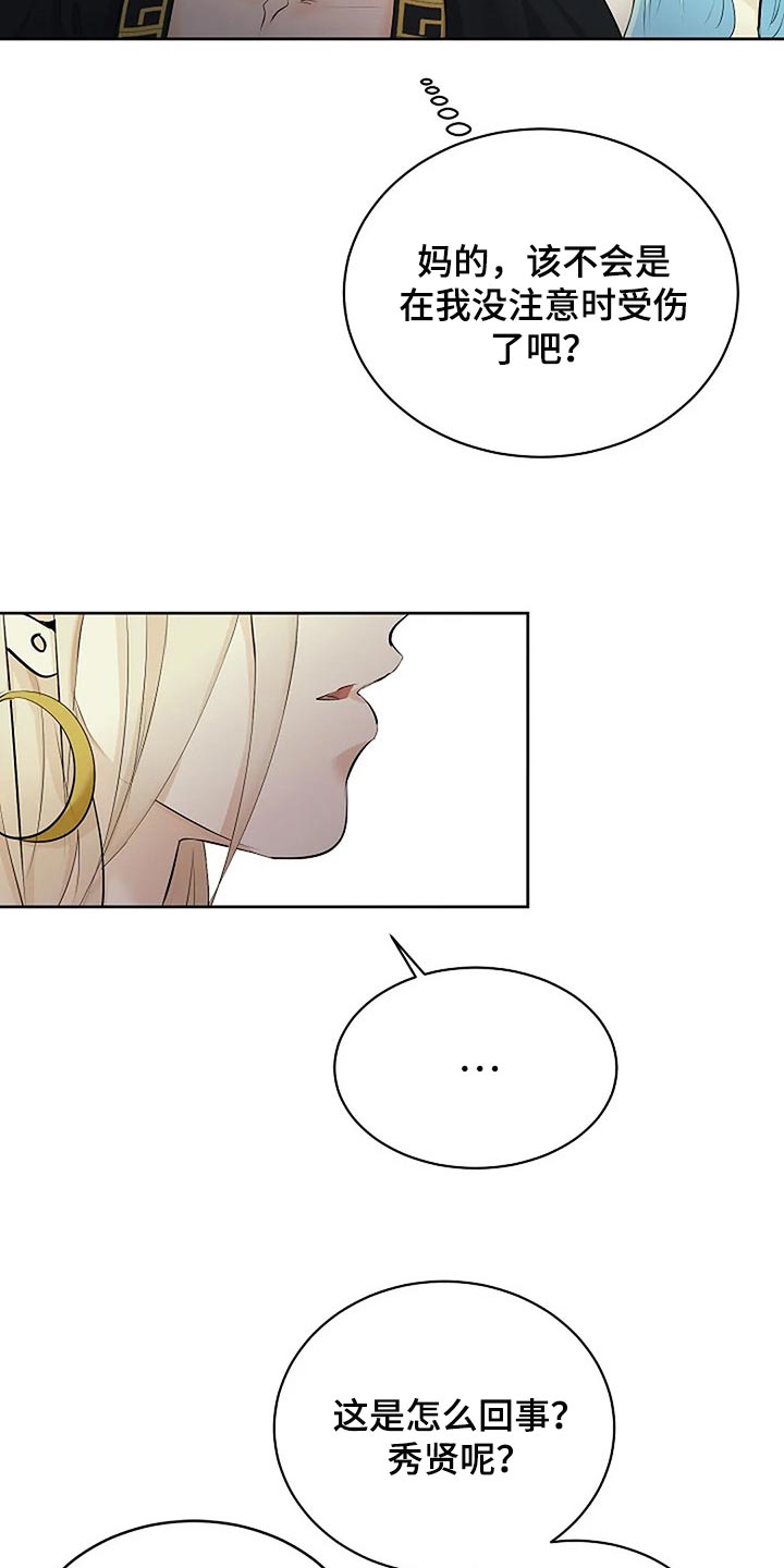 第73章：分出胜负2