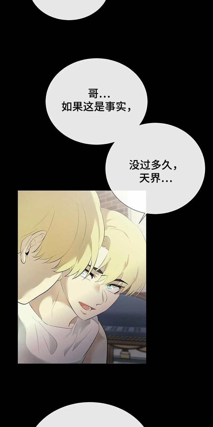 第80章：我们该走的路4