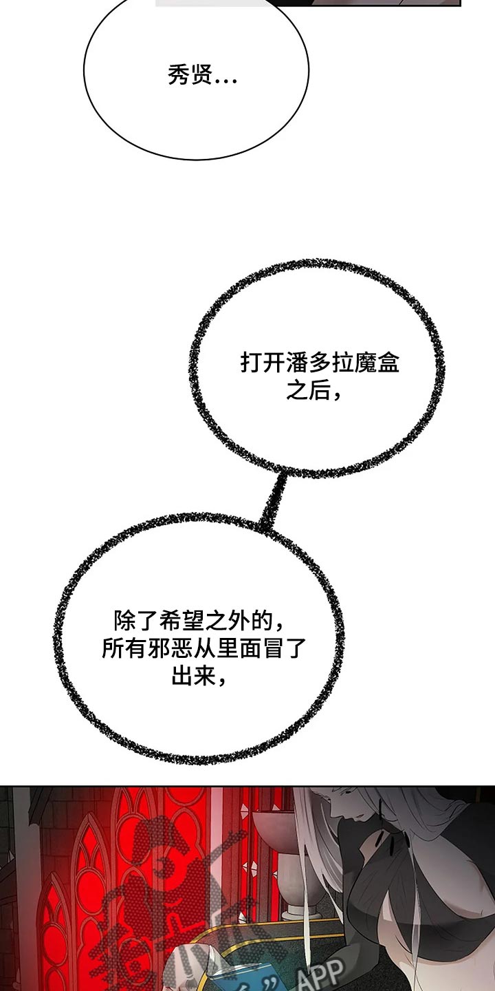 第89章：奇怪的地方3