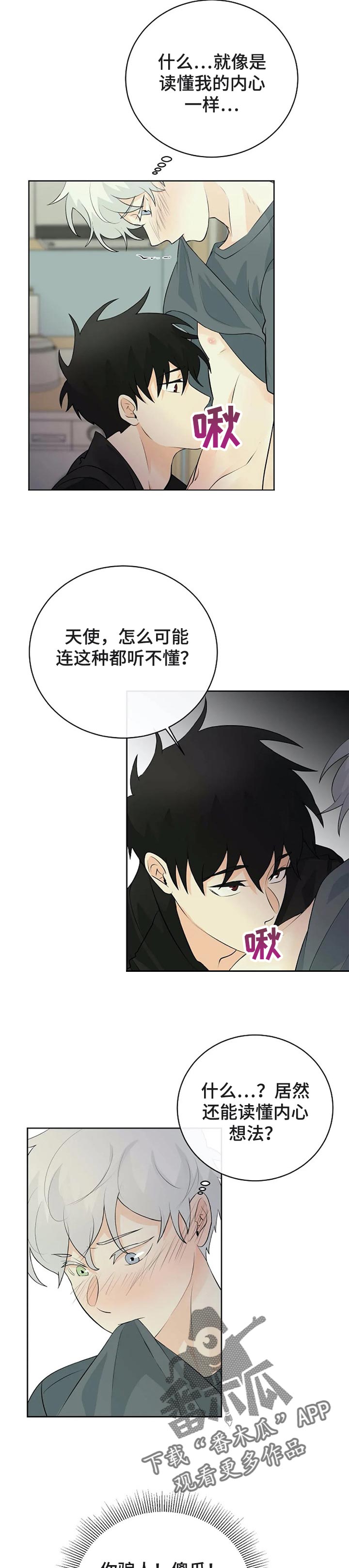 第26章：还没满足1