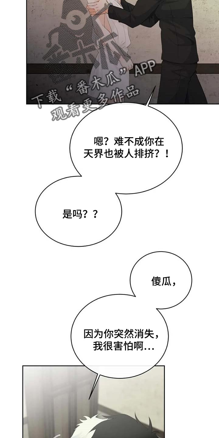 第68章：想象力丰富3