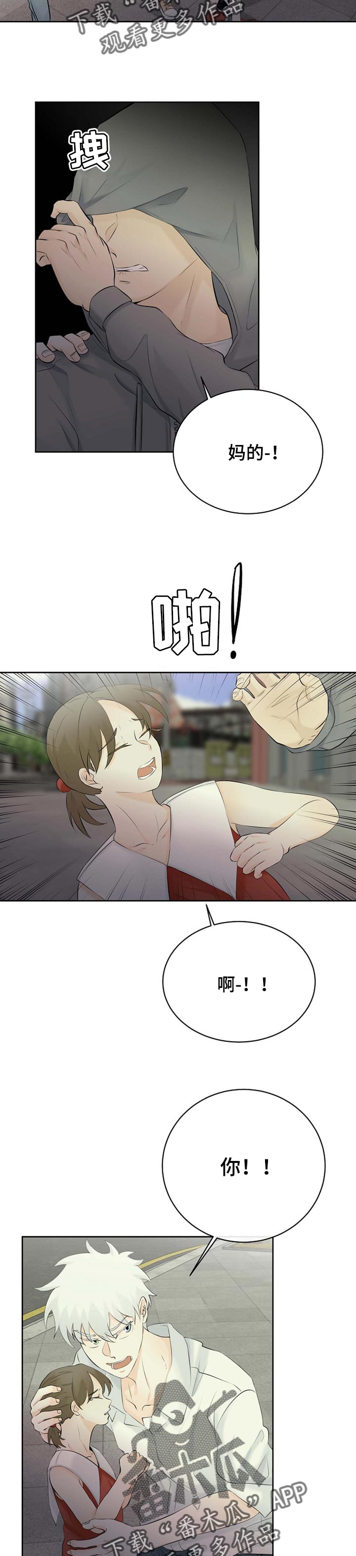 第38章：帮帮我2