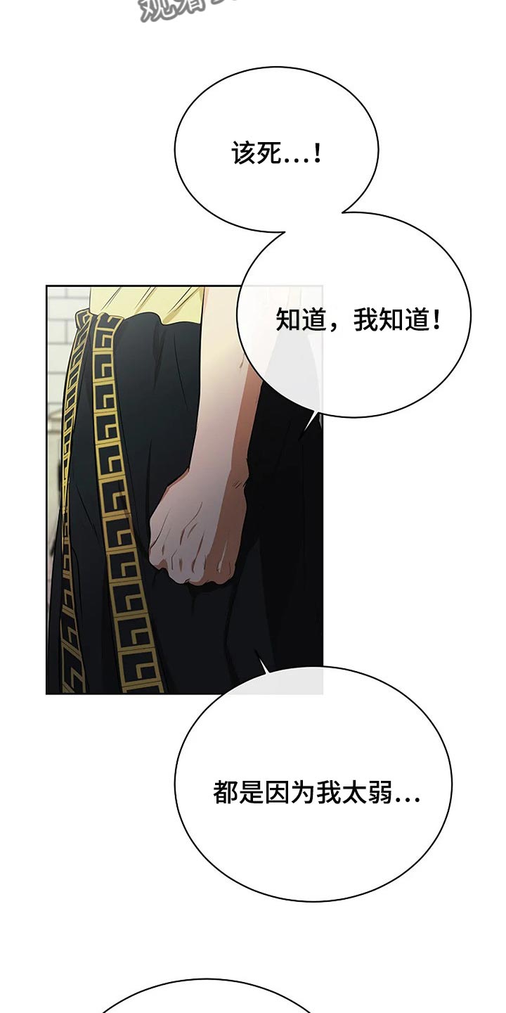 第77章：你也有该做的事情4