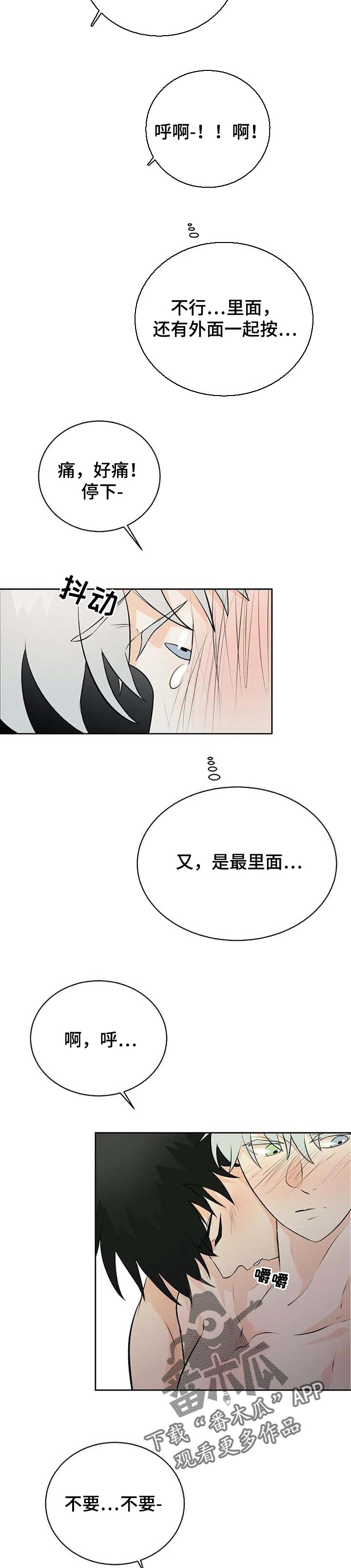 第27章：觉得你能帮忙2