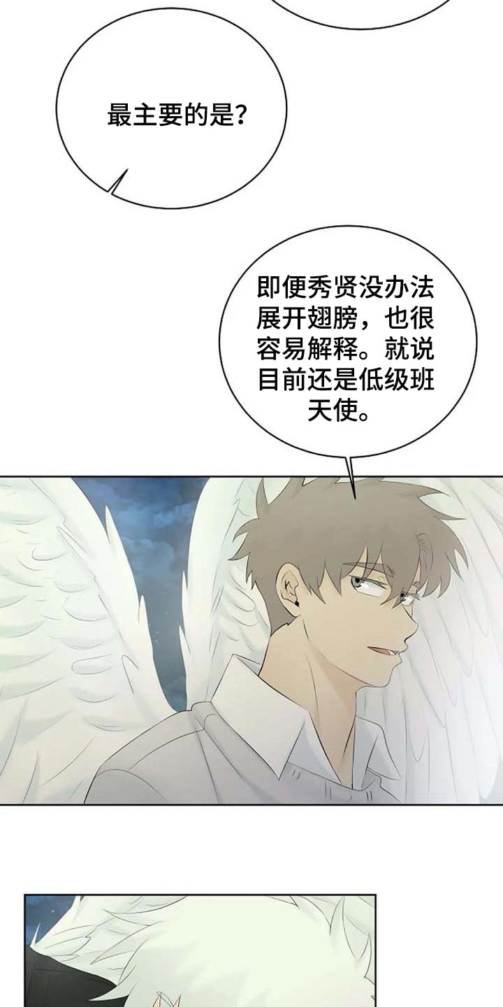 第59章：我的命在你手上2
